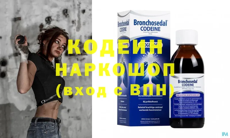 Кодеиновый сироп Lean Purple Drank  купить  цена  Ясногорск 