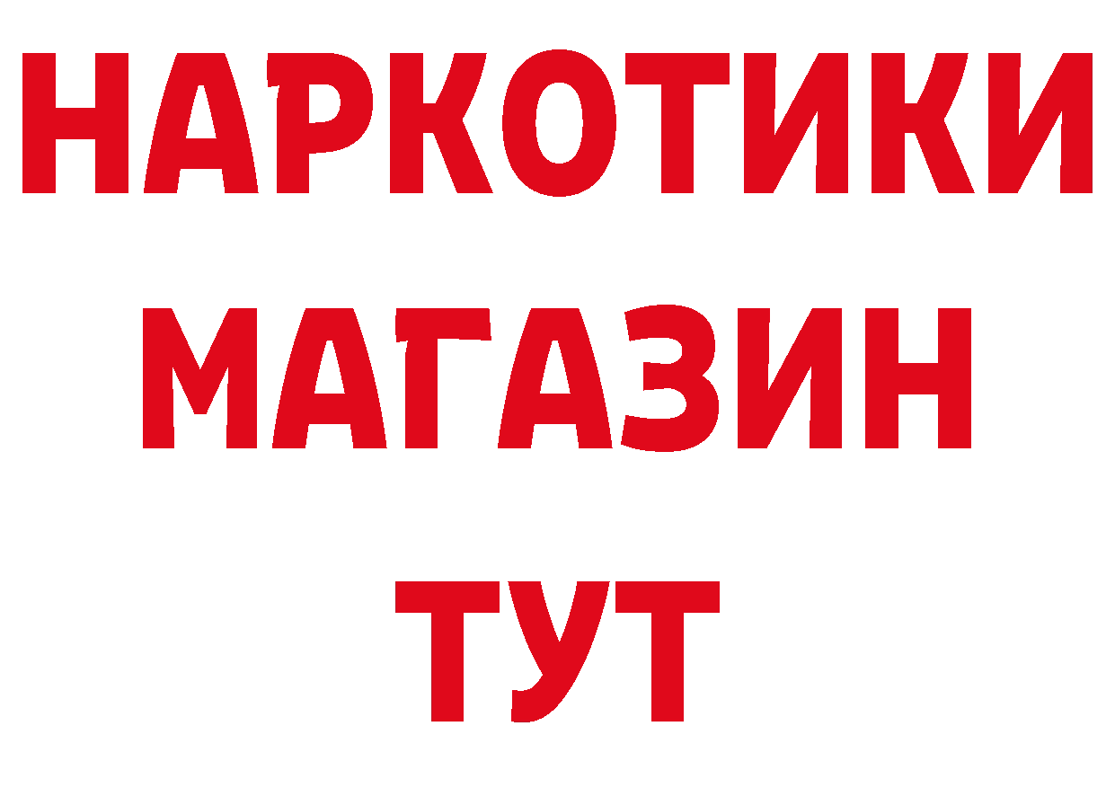 Как найти закладки? мориарти состав Ясногорск